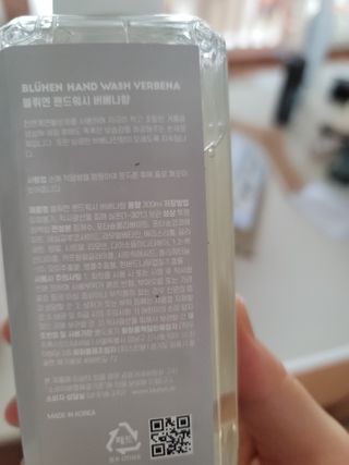 블뤼엔핸드워시 보습용 — 1.5점을 준 리뷰어가 2021년 3월 올린 사용 사진