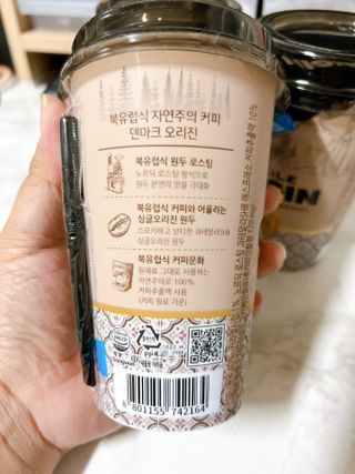 덴마크 싱글 오리진 노르딕 로스팅 — 5점을 준 리뷰어가 2023년 7월 올린 사용 사진