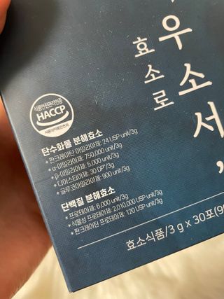 [푸름웰니스] 효소로 비우소서 1개월분-30포 — 5점을 준 리뷰어가 2022년 2월 올린 사용 사진
