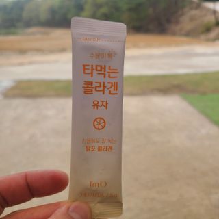 [음료수 대신 가능!]  빠르게 흡수되는 아임오 타먹는 콜라겐 1박스 — 5점을 준 리뷰어가 2023년 4월 올린 사용 사진