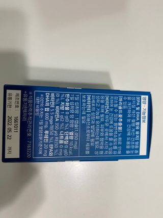 뉴트리션팩토리 비타프렙 오큐슈프림 루테인 오메가3 1050mg — 5점을 준 리뷰어가 2021년 9월 올린 사용 사진