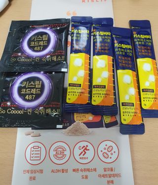 [키스립] 근복적인 숙취원인 해결 숙취해소제 키스립 코드레드487 2팩 & 뉴키스립비타 1box  set — 4점을 준 리뷰어가 2022년 3월 올린 사용 사진