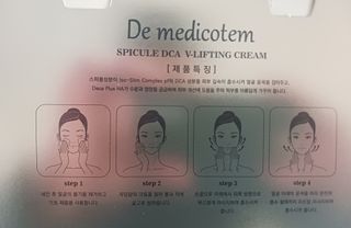 MF[더메디코템] 스피큘 DCA V리프팅 크림 — 5점을 준 리뷰어가 2024년 4월 올린 사용 사진