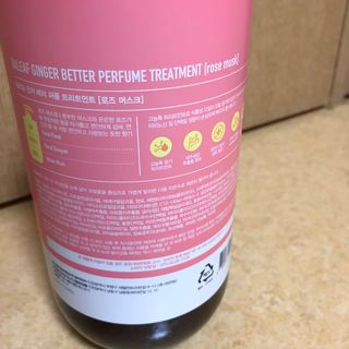 달리프 진저 베러퍼퓸 트리트먼트 1000ml 향 5종 — 4.5점을 준 리뷰어가 2021년 3월 올린 사용 사진