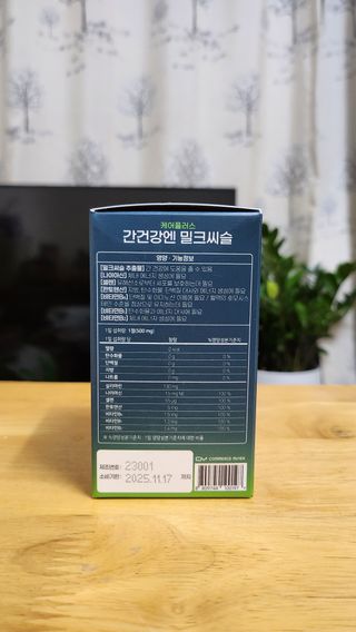 [경남제약헬스케어] 케어플러스 간건강엔 밀크씨슬 500mg 60정/2개월분/비타민B 5종+세레늄 — 5점을 준 리뷰어가 2024년 1월 올린 사용 사진