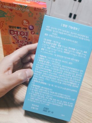 다나음 셀렌에 빠진 아연면역젤리 열대과일맛+사과맛 — 5점을 준 리뷰어가 2021년 4월 올린 사용 사진