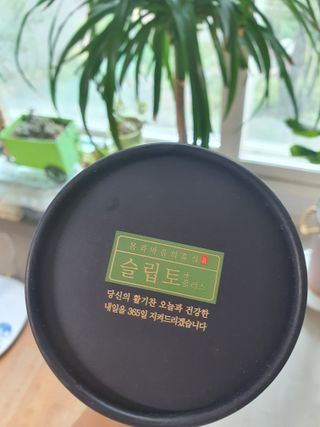 프리마인 자체 기업부설 연구소에서 찾아낸 건강한 수면의 비밀.  슬립토 플러스 30포 — 5점을 준 리뷰어가 2021년 10월 올린 사용 사진