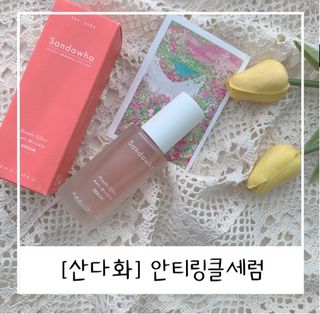 산다화 더블 이펙트 안티 링클 세럼 50ml — 5점을 준 리뷰어가 2023년 12월 올린 사용 사진