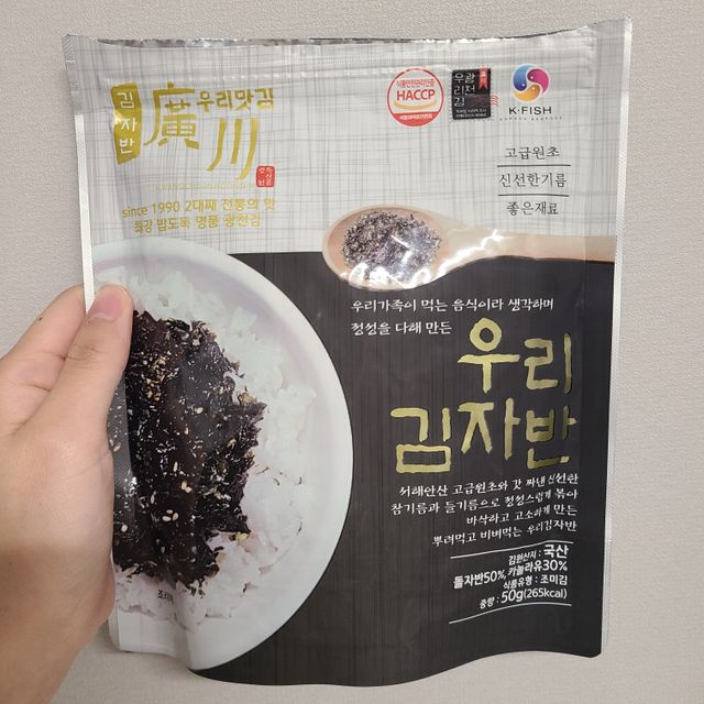 우리집밥도둑 맛있는광천김 우리김자반 50g 5봉 리뷰 사진