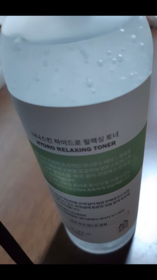 나나스킨 하이드로릴렉싱토너 — 5점을 준 리뷰어가 2021년 6월 올린 사용 사진