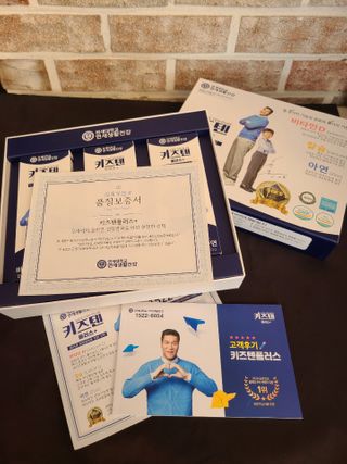 키즈텐플러스 연세 키즈텐 플러스 1개월 — 5점을 준 리뷰어가 2021년 2월 올린 사용 사진