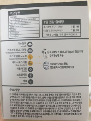 [벳크로스] 덴타스코 고양이 1종 (구강&덴탈) / 2g x 30 — 5점을 준 리뷰어가 2023년 1월 올린 사용 사진