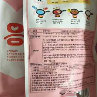 응큼떡볶이 — 5점을 준 리뷰어가 2021년 3월 올린 사용 사진
