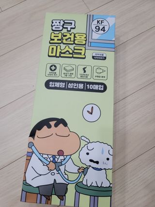[숨그림]  덴탈마스크 짱구 우리아이 그리고 내가 쓰는 믿을수있는 케릭터 마스크  16종 — 5점을 준 리뷰어가 2021년 11월 올린 사용 사진