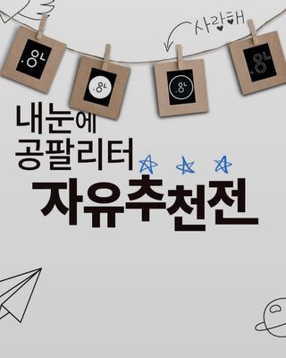 0.8L 마케팅팀 - — 5점을 준 리뷰어가 2021년 5월 올린 사용 사진