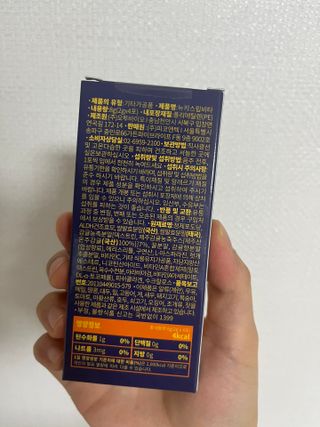 [키스립] 근복적인 숙취원인 해결 숙취해소제 키스립 코드레드487 2팩 & 뉴키스립비타 1box  set — 5점을 준 리뷰어가 2022년 6월 올린 사용 사진