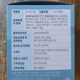 속사이다환 — 5점을 준 리뷰어가 2022년 4월 올린 사용 사진