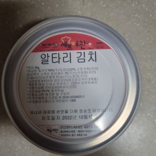 셰프애찬 알타리김치 총각김치 1kg — 5점을 준 리뷰어가 2022년 10월 올린 사용 사진