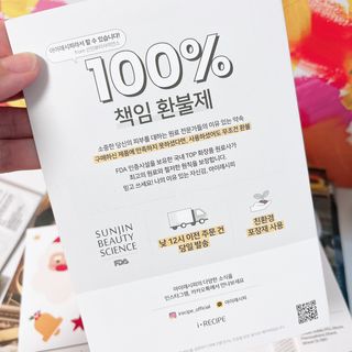 아이레시피 아쿠아피토플렉스 크림 인 젤 100ml — 5점을 준 리뷰어가 2022년 12월 올린 사용 사진