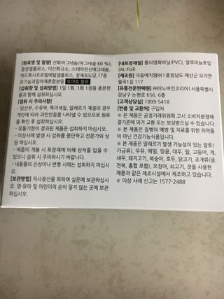 [푸름웰니스] 프리미엄 마그네슘 (1000mgX180정) — 5점을 준 리뷰어가 2022년 3월 올린 사용 사진