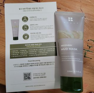 BRMUD 리커버리 머드 마스크 — 5점을 준 리뷰어가 2021년 8월 올린 사용 사진