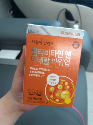 서울약사신협_내몸애발란스멀티비타민앤미네랄파워업_800mg x 90정 — 5점을 준 리뷰어가 2021년 5월 올린 사용 사진