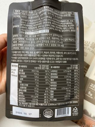 일일하우 슬리밍 플랜B 고소한 귀리맛, 진한 카카오맛 (체중조절식) — 5점을 준 리뷰어가 2023년 7월 올린 사용 사진