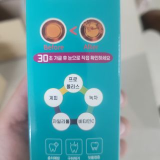 30초 후 눈으로 확인하는 헬리덴티 프라글린스 가글 — 3점을 준 리뷰어가 2021년 6월 올린 사용 사진