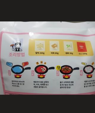 응큼떡볶이 — 5점을 준 리뷰어가 2021년 3월 올린 사용 사진