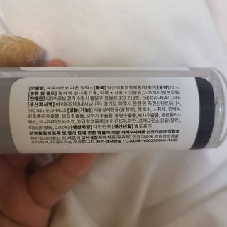 씨유아르보 섬유향수 10종 드레스퍼퓸 — 5점을 준 리뷰어가 2021년 4월 올린 사용 사진