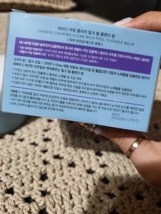 리더스코스메틱 리더스 카밍 클리어 밀크 필 클렌즈 밤 — 5점을 준 리뷰어가 2020년 12월 올린 사용 사진