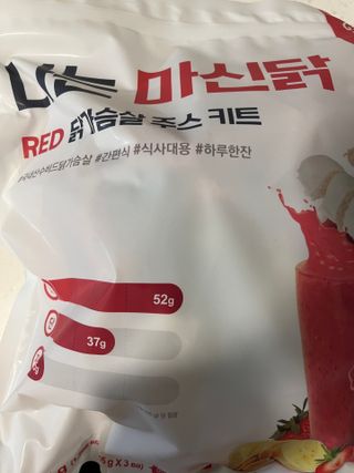 수플먼트 나는 마신닭!! 닭가슴살 주스키트, 먹기 힘들었던 닭가슴살 이제는 마시자 — 5점을 준 리뷰어가 2023년 3월 올린 사용 사진