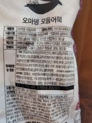 오마뎅 모듬어묵탕 — 5점을 준 리뷰어가 2021년 6월 올린 사용 사진