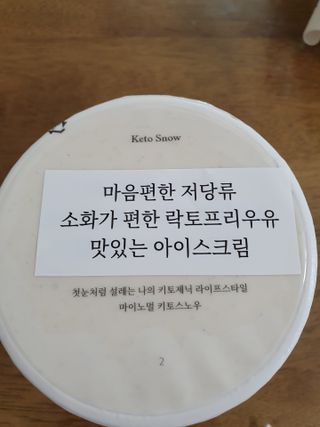 마이노멀 키토스노우 2개 Set  - 바닐라/초코/그린티 3종 중 선택 — 4점을 준 리뷰어가 2021년 5월 올린 사용 사진