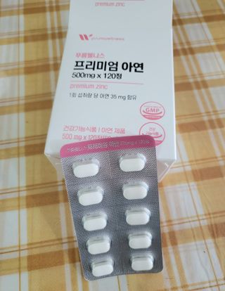 [푸름웰니스] 프리미엄 아연 (500mgX120정) — 5점을 준 리뷰어가 2022년 4월 올린 사용 사진