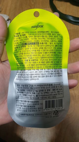 레디큐 다이어트 츄 젤리 가르시니아 5입 X 10팩 — 5점을 준 리뷰어가 2021년 1월 올린 사용 사진