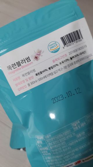 산그리메 아카시아+목련+매화+슬림 유자차 Set — 5점을 준 리뷰어가 2021년 10월 올린 사용 사진