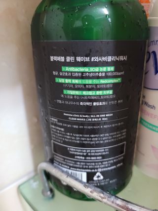 블랙페블 남성청결제 올인원 바디워시 클린 웨이브 — 5점을 준 리뷰어가 2021년 5월 올린 사용 사진