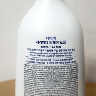 더마비 세라엠디 리페어 로션 — 4점을 준 리뷰어가 2021년 12월 올린 사용 사진