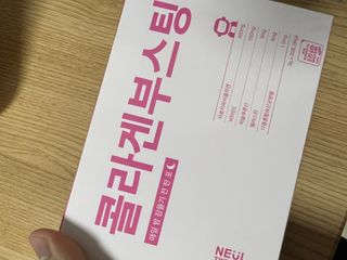 늘20s 콜라겐 부스팅_COLLAGEN BOOSTING — 5점을 준 리뷰어가 2023년 2월 올린 사용 사진