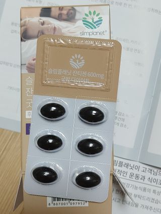 슬림플래닛 잔티젠 600mg 굿밤 다이어트 — 5점을 준 리뷰어가 2021년 2월 올린 사용 사진