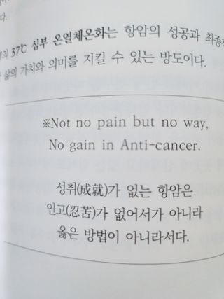 온열체온화요법 온열체온화 요법(Thermotherapy for Anti-Cancer) — 4점을 준 리뷰어가 2022년 8월 올린 사용 사진