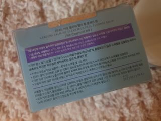 리더스코스메틱 리더스 카밍 클리어 밀크 필 클렌즈 밤 — 5점을 준 리뷰어가 2021년 1월 올린 사용 사진