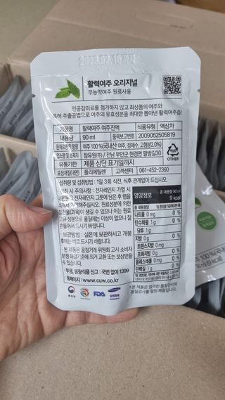 참유원 특허제조 활력 여주진액 여주즙 50포 — 5점을 준 리뷰어가 2022년 3월 올린 사용 사진