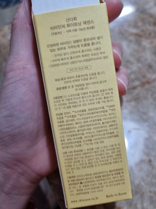 스킨큐어 산다화 비타민c 화이트닝 에센스 30ml — 5점을 준 리뷰어가 2022년 3월 올린 사용 사진