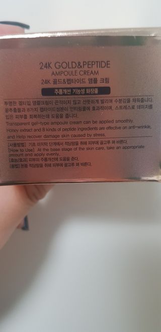 아이앤립 / EYENLIP 아이앤립 24K 골드 N 펩타이드 앰플 크림 — 5점을 준 리뷰어가 2021년 3월 올린 사용 사진