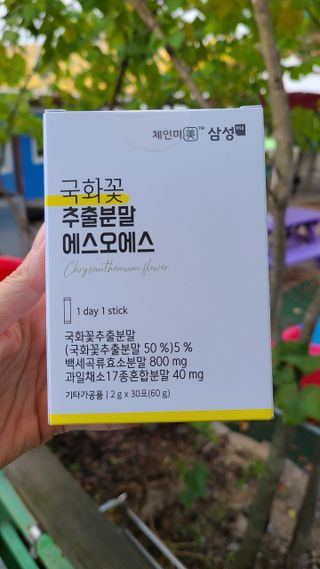 체인미 국화꽃 추출분말 에스오에스 곡류효소 과일채소 17종 혼합 분말 스틱 — 5점을 준 리뷰어가 2021년 10월 올린 사용 사진