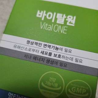 뉴트리션팩토리 비타프렙 바이탈원 종합비타민 멀티비타민 600mg — 5점을 준 리뷰어가 2021년 9월 올린 사용 사진