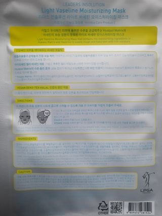 리더스코스메틱 리더스 라이트 바세린 마스크 4종 — 5점을 준 리뷰어가 2021년 3월 올린 사용 사진