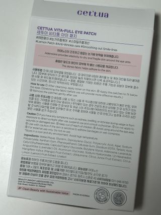 세뚜아(Cettua) [세뚜아] 비타풀 아이 패치 Cettua Vita-Full Eye Patch — 5점을 준 리뷰어가 2023년 8월 올린 사용 사진
